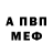 МЕТАДОН кристалл Mafia Show