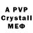 A PVP мука Shawn Lack