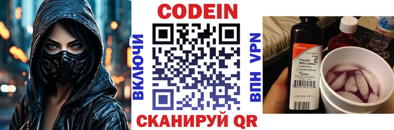 купить наркотик  Брянск  Кодеиновый сироп Lean Purple Drank 