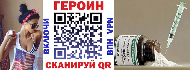 ГЕРОИН герыч  где купить наркоту  Брянск 