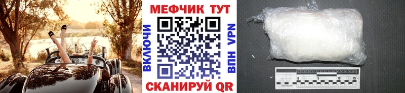 Меф 4 MMC  Брянск 