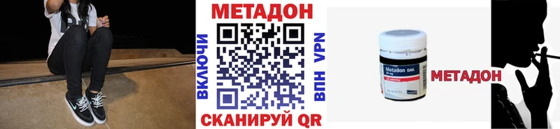МЕТАДОН белоснежный  Брянск 